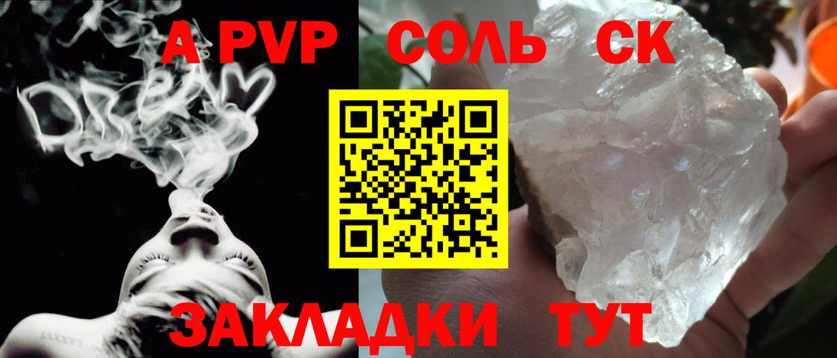 Альфа ПВП кристаллы Гуково