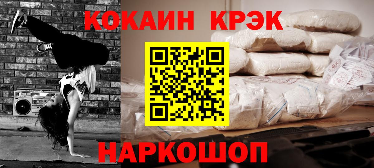 Гуково  COCAIN 98%  Cocaine  Вход с VPN 
