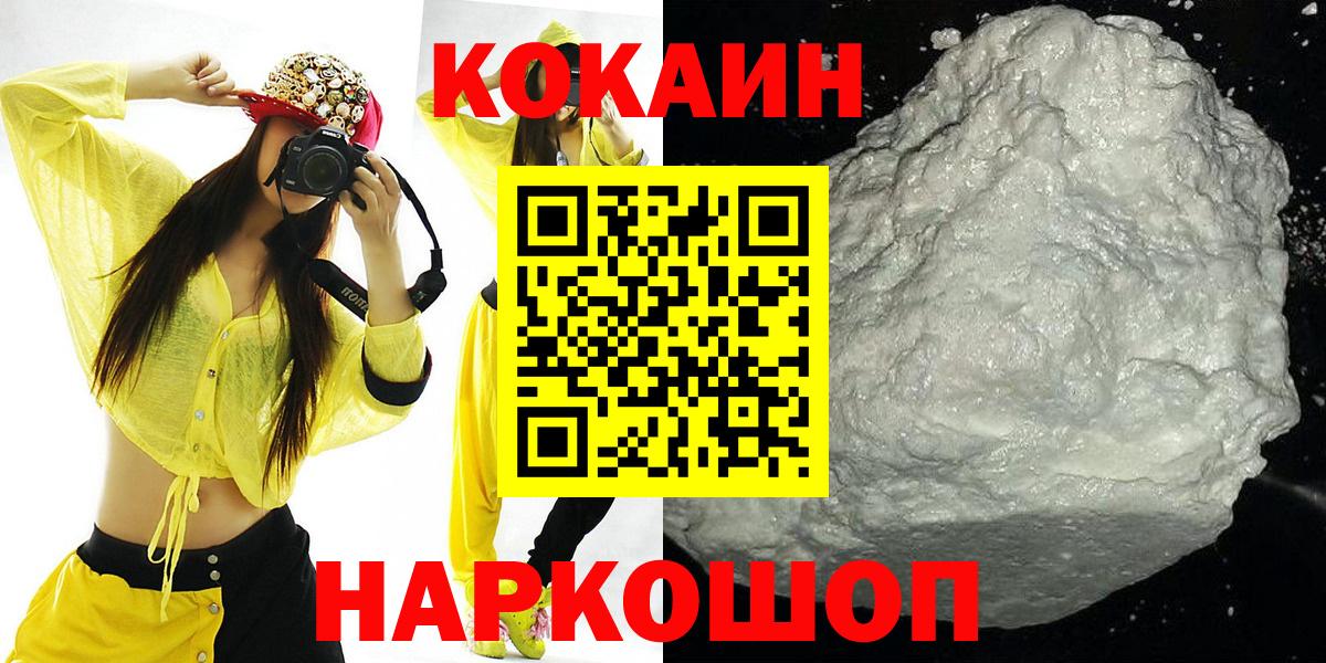 КОКАИН Columbia Гуково