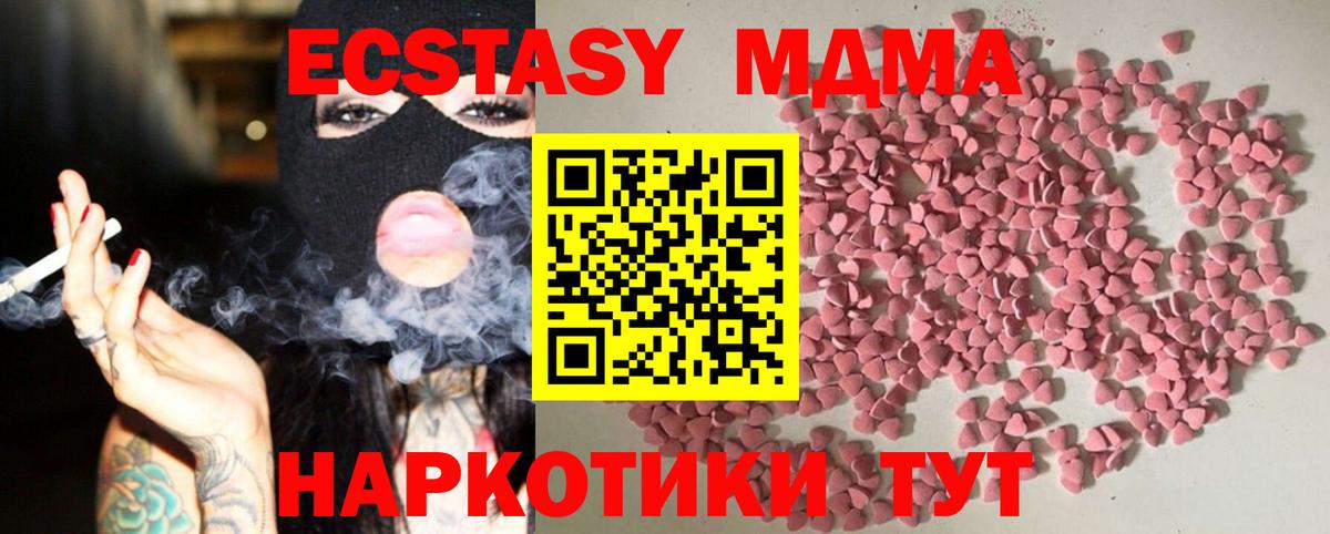 Ecstasy 250 мг  ЭКСТАЗИ  где найти наркотики  ссылка на мегу маркетплейс  Вход с VPN  Ecstasy TESLA  Гуково 