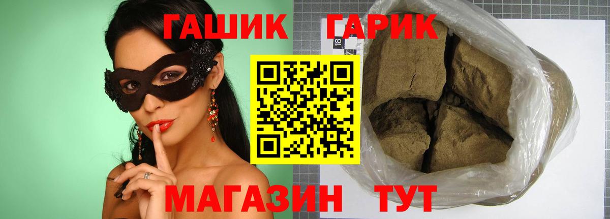 Гашиш хэш Гуково