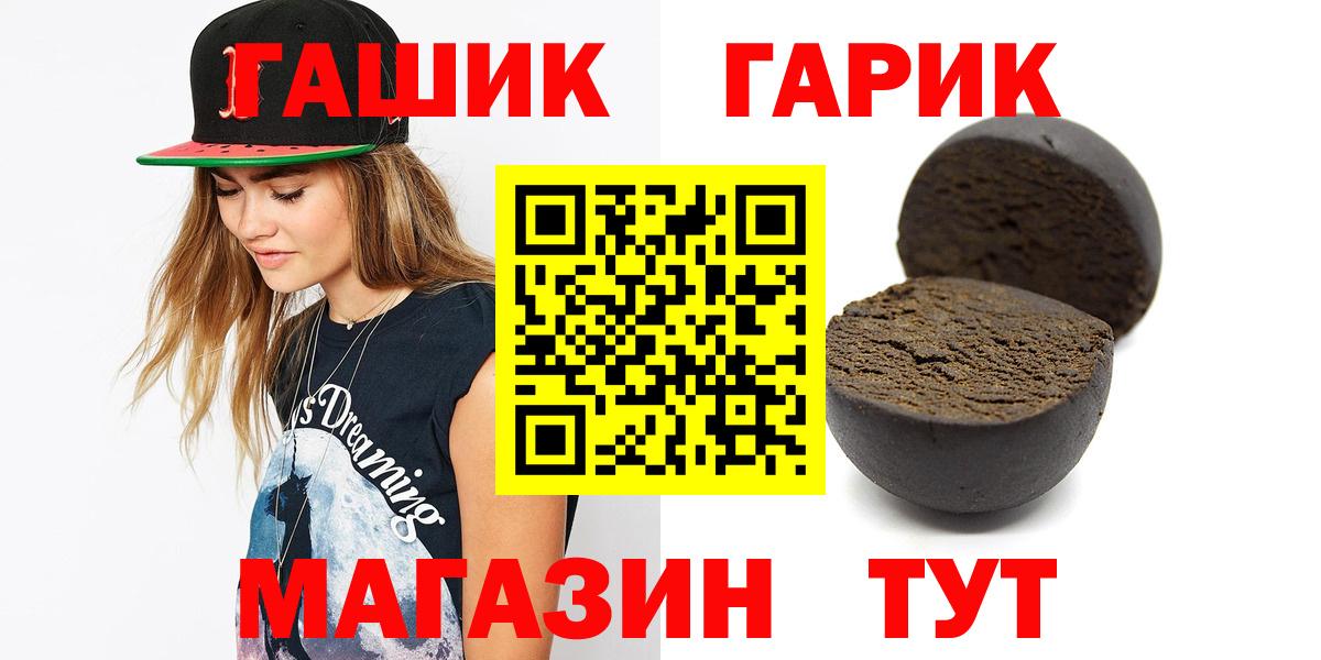 Гашиш Изолятор  Гашиш хэш  Гашиш  Вход с VPN  Гуково 