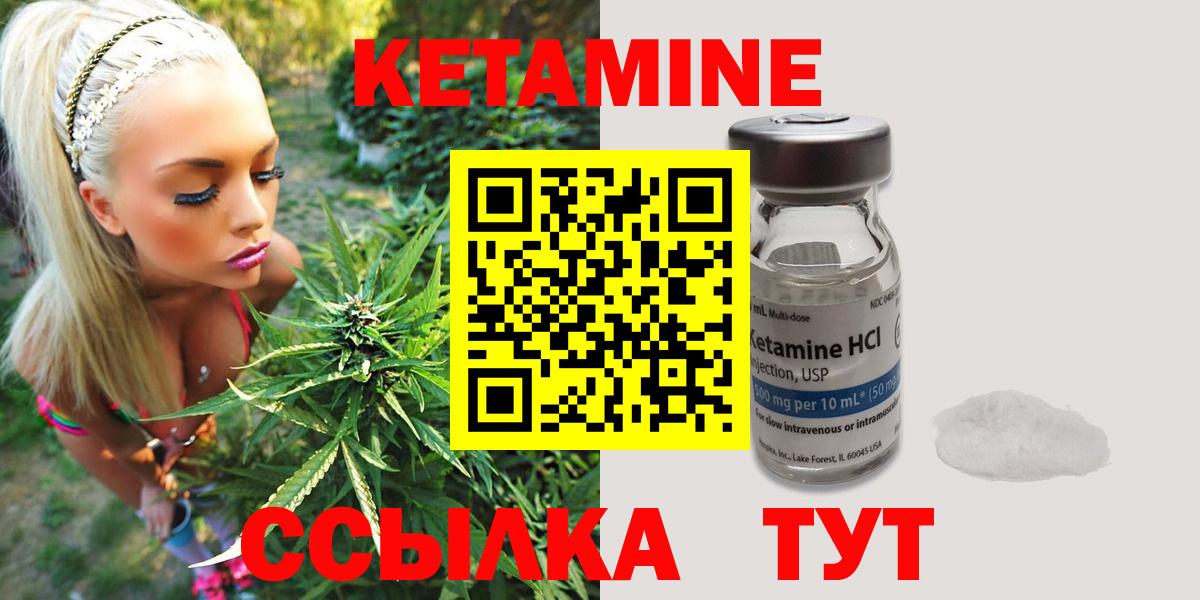 Кетамин VHQ Гуково