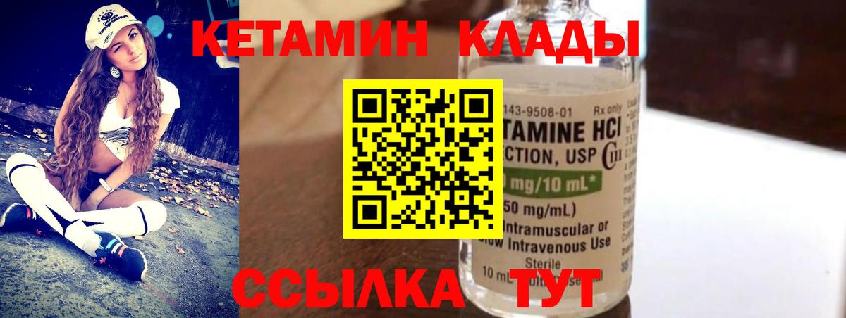 КЕТАМИН VHQ  КЕТАМИН VHQ  Гуково  Вход с VPN 