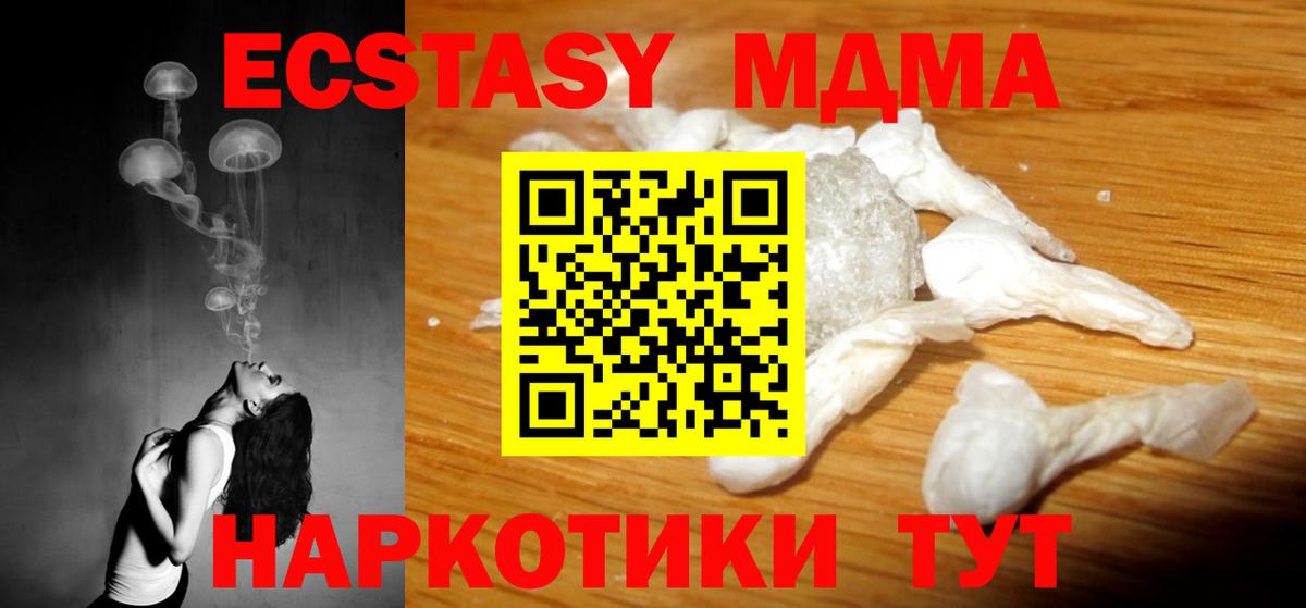 МДМА Molly  МДМА Molly  МДМА  Вход с VPN  Гуково 