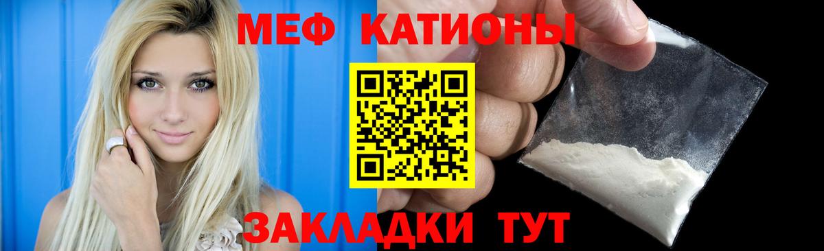Меф 4 MMC  Вход с VPN  Мефедрон  Гуково 