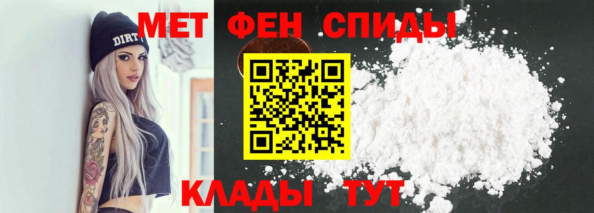 МЕТАМФЕТАМИН винт Гуково