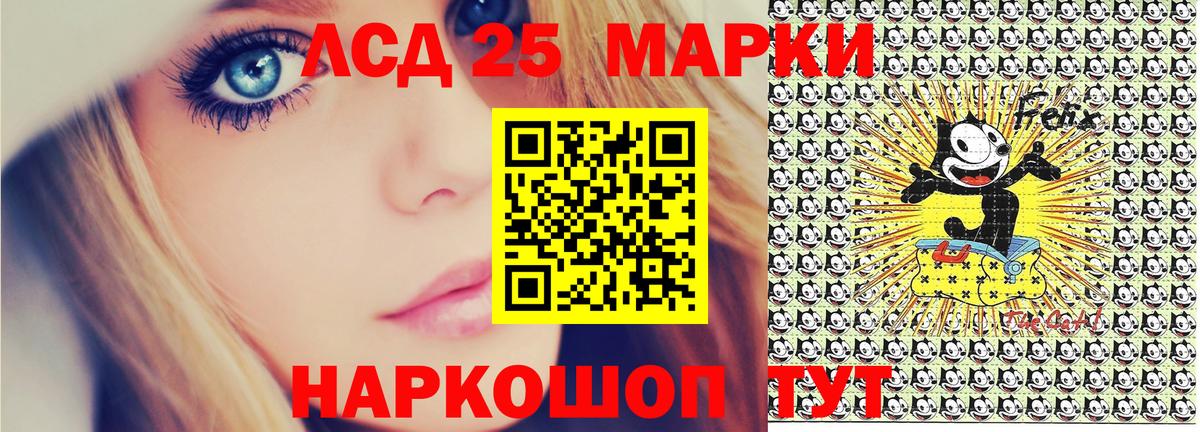 Марки N-bome 1500мкг Гуково