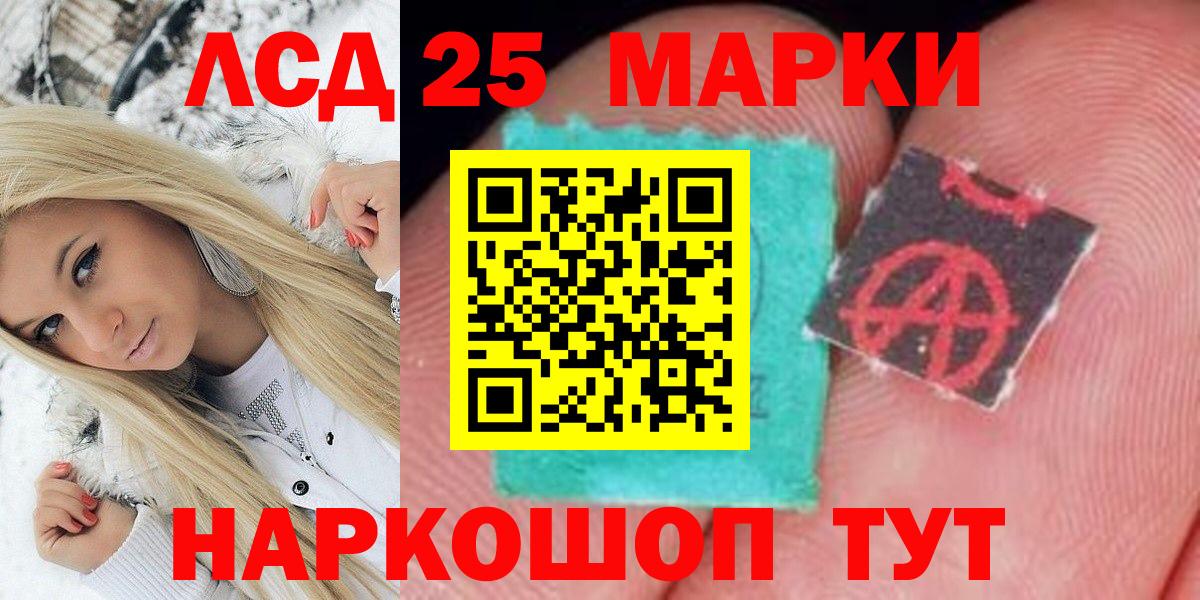 Марки 25I-NBOMe  Марки 25I-NBOMe 1500мкг  Вход с VPN  Гуково 
